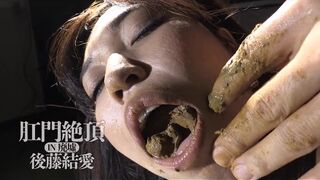 Yua Goto Scat Anal Climax (Short Compilation), ScatKings.com Scat Porn 11 ScatKings.com Scat Porn