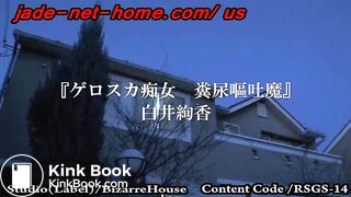 糞便嘔吐魔, ScatKings.com Scat Porn 16 ScatKings.com Scat Porn